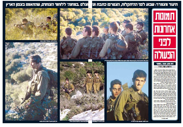 ידיעות אחרונות