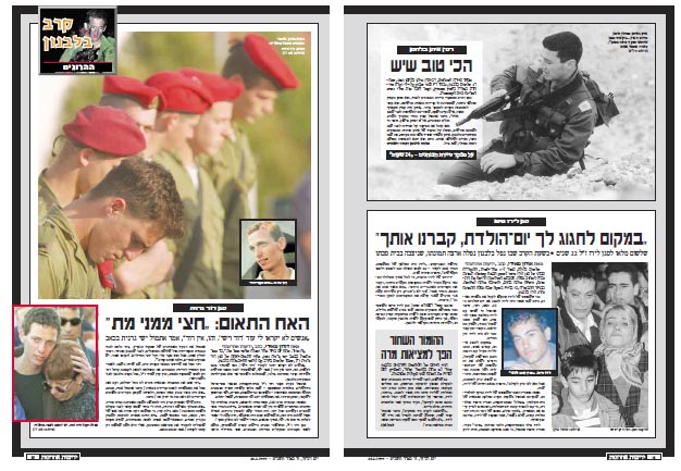 ידיעות אחרונות